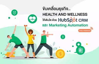 Health and Wellness HubSpot CRM Marketing Automation