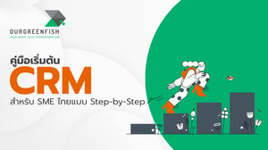 คู่มือเริ่มต้น CRM สำหรับ SME ไทยแบบ Step-by-Step