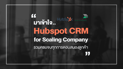 HubSpot CRM for Scaling Company