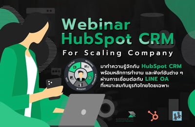 Webinar HubSpot CRM for Scaling Company
