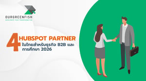 4 HubSpot Partner ในไทย สำหรับธุรกิจ B2B และการศึกษา 2026