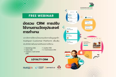 Webinar Mudruam CRM Loyalty Hub