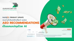 จบงานไวในคลิกเดียว! แปลง AEO recommendations เป็นแคมเปญด้วย AI