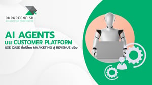 AI Agents บน Customer Platform: Use Case สู่ Revenue