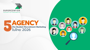 5 เอเจนซีด้าน Student Recruitment Marketing ในไทย 2026