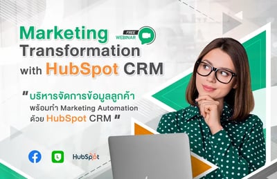 Webinar Marketing Transformation with Hubspot