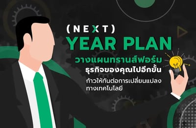 Webinar Next Year Transform Plan