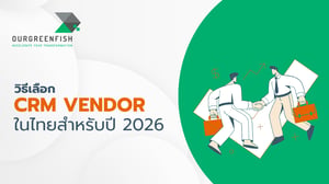 วิธีเลือก CRM Vendor ในไทยสำหรับปี 2026