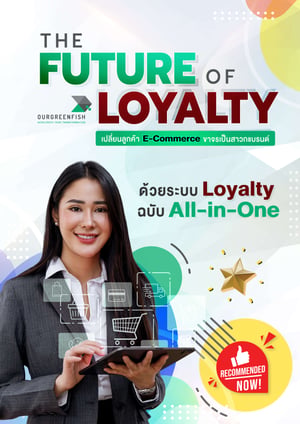 Cover--The-Future-of-Loyalty