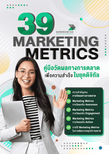 Cover-39-Marketing-Metrics (1) (1) (1)