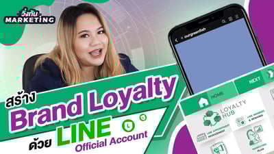 วิ่งทัน Marketing EP.1