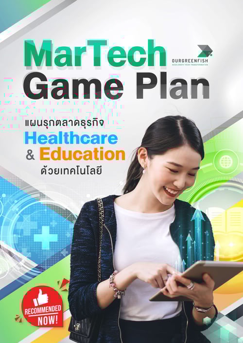 Cover-MarTech-Game-Plan (1)