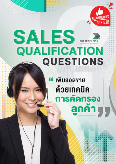 Cover-Sales-Qualification-Questions (1)