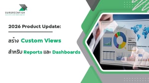 HubSpot Product Update: สร้าง Custom Views สำหรับ Report และ Dashboard