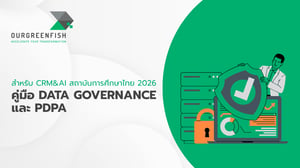 คู่มือ Data Governance และ PDPA สำหรับ CRM+AI สถาบันการศึกษาไทย 2026