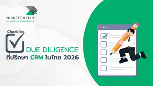 เช็คลิสต์ Due Diligence ที่ปรึกษา CRM ในไทย 2026