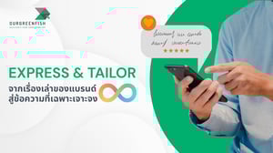 Express & Tailor จากเรื่องเล่าของแบรนด์ สู่ข้อความที่เฉพาะเจาะจง