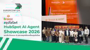สรุปไฮไลท์ HubSpot AI Agent Showcase 2026: เจาะลึก Breeze AI