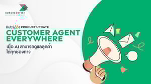 Customer Agent Everywhere: เมื่อ AI สามารถดูแลลูกค้าได้ทุกช่องทาง