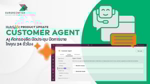 Customer Agent: AI คัดกรองลีด นัดประชุม และปิดการขายให้คุณ 24 ชั่วโมง