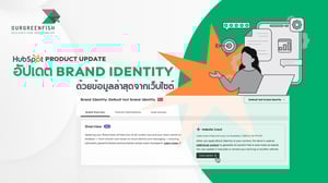 HubSpot Product Update: อัปเดต Brand Identity ด้วยข้อมูลจากเว็บไซต์