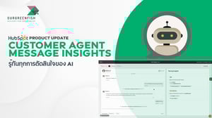 HubSpot Product Update: Customer Agent Message Insights