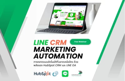 Power of HubSpot and LINE CRM