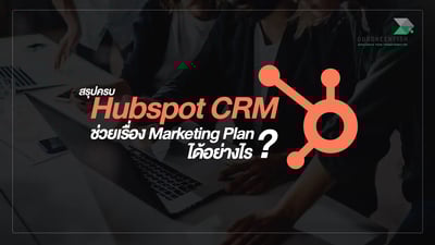HubSpot CRM Marketing Plan