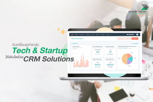 ขับเคลื่อนธุรกิจกลุ่ม Tech & Startup ให้เติบโตด้วย CRM Solutions