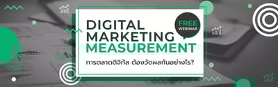 Digital Marketing Measurement Webinar-full