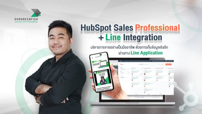 HubSpot Sale Professional LINE Integration