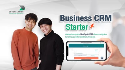 HubSpot Business CRM Starter