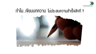 Why You Write Article It Is Not Success