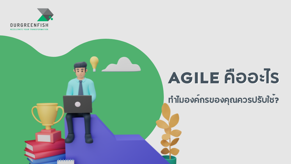 Agile