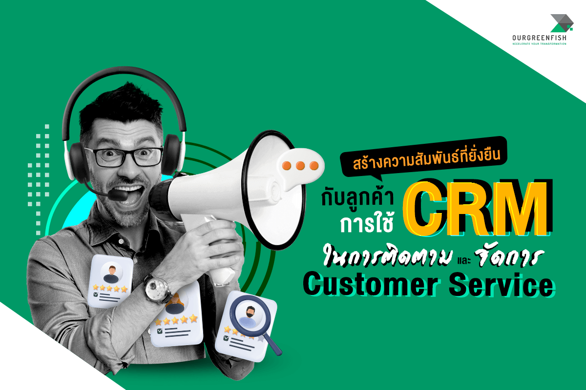 Customer Service