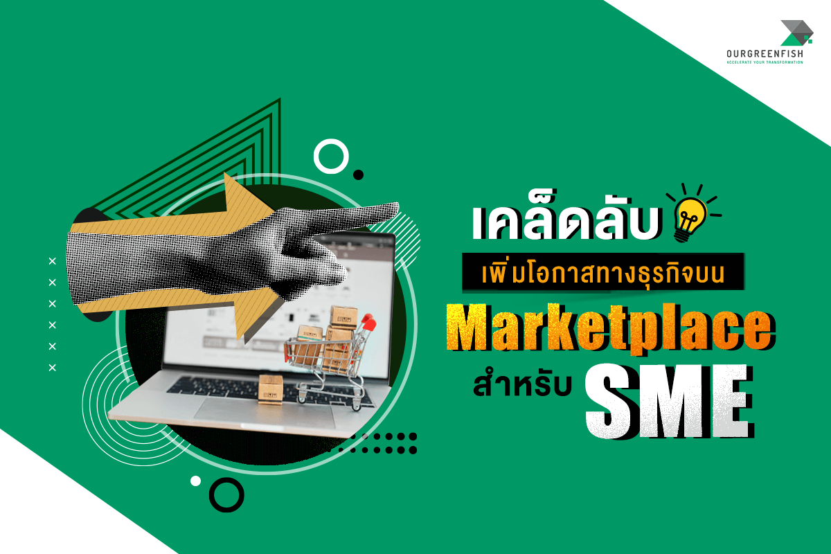 Marketplace 