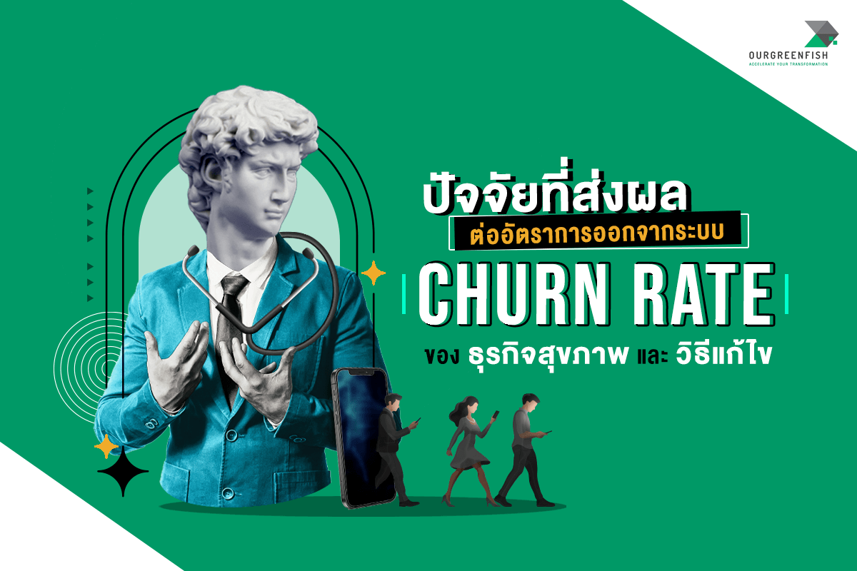 Churn Rate