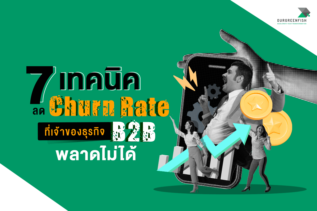 Churn Rate