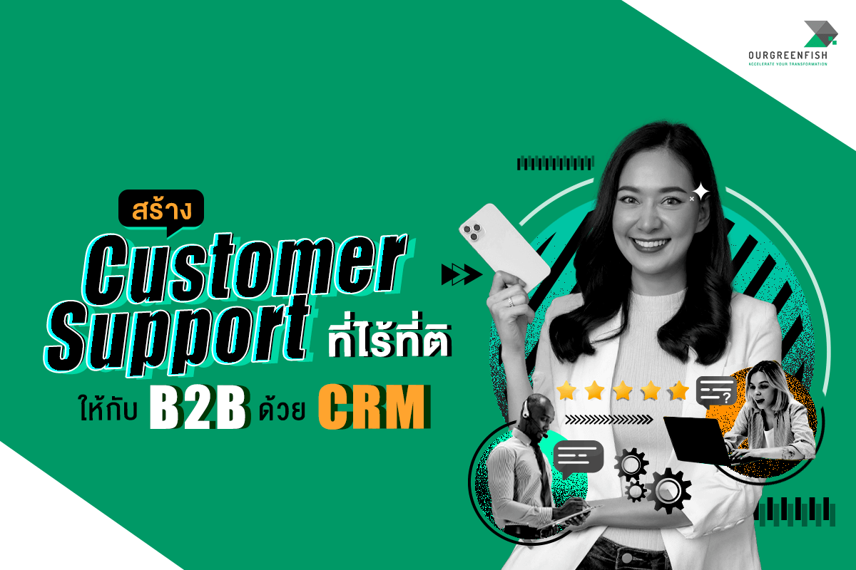Customer Support