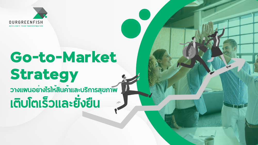 Go-to-Market Strategy 