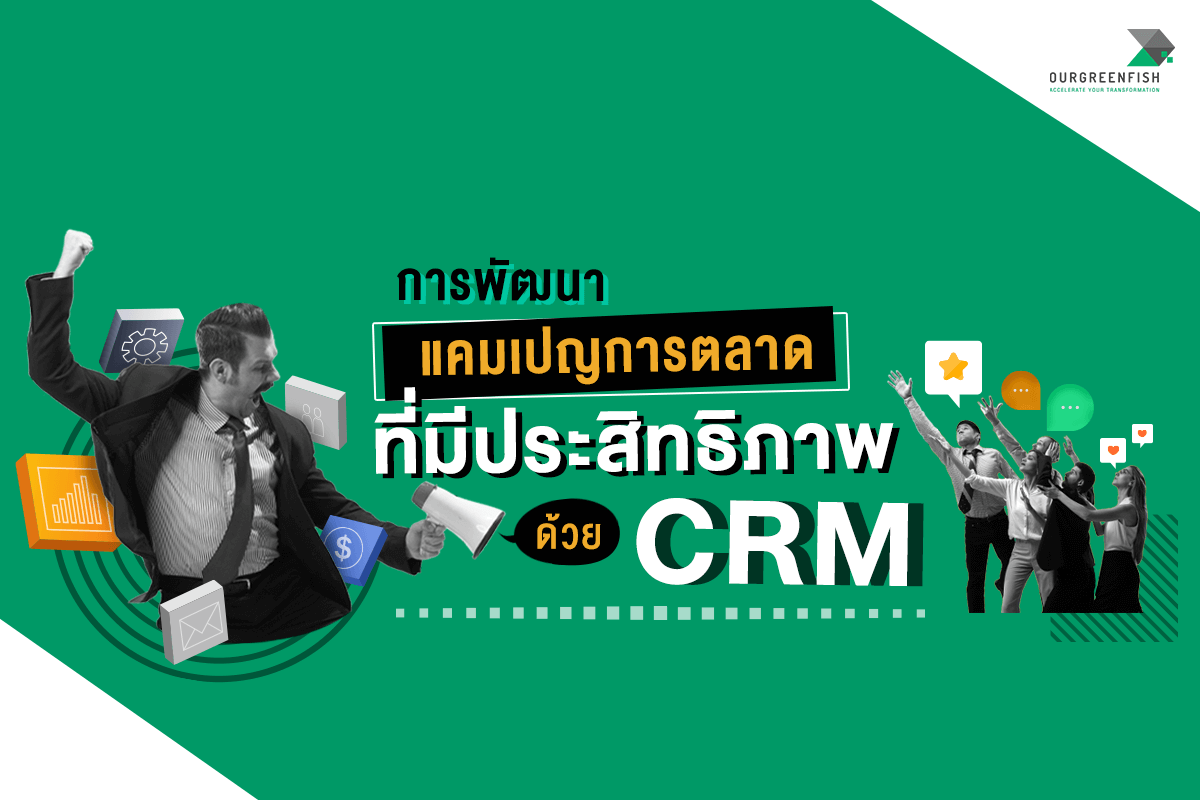 CRM