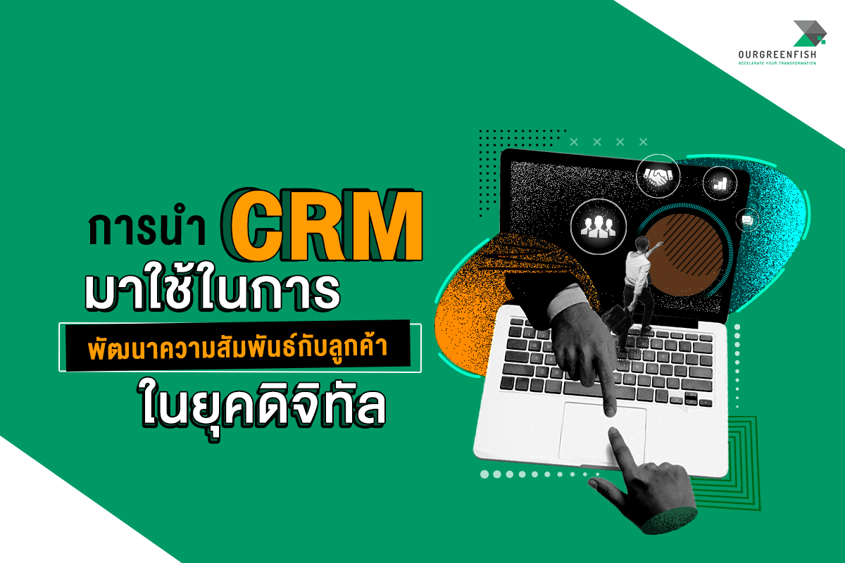 CRM