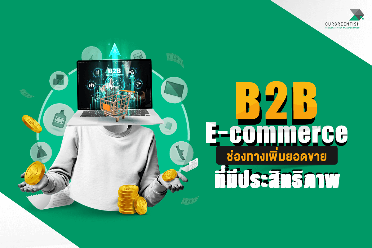 B2B E-Commerce