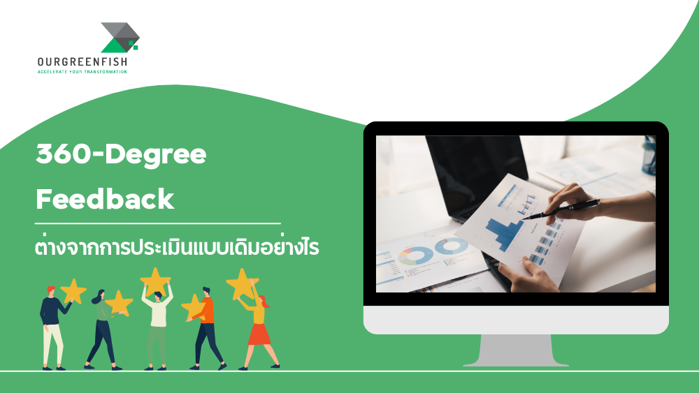 360-Degree Feedback