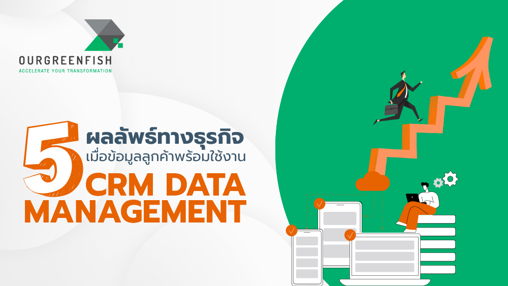 CRM Data Management