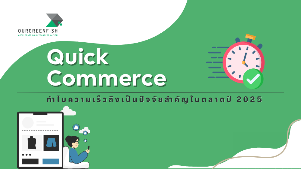 Quick Commerce