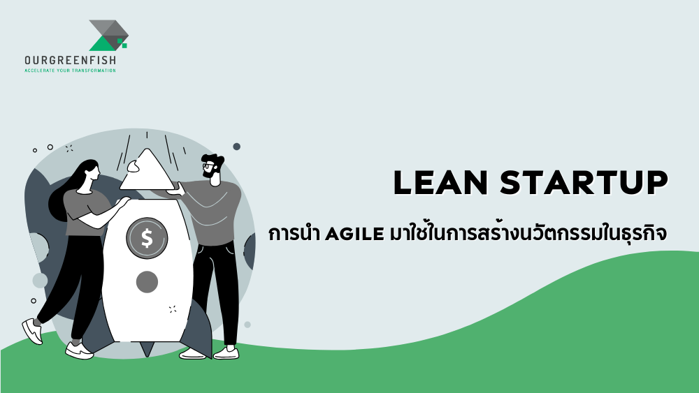 Lean Startup