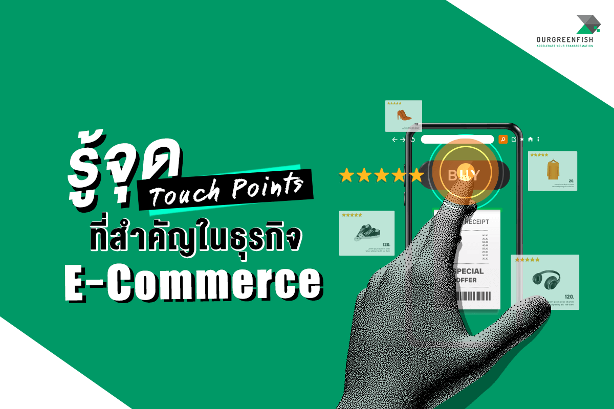 E-Commerce