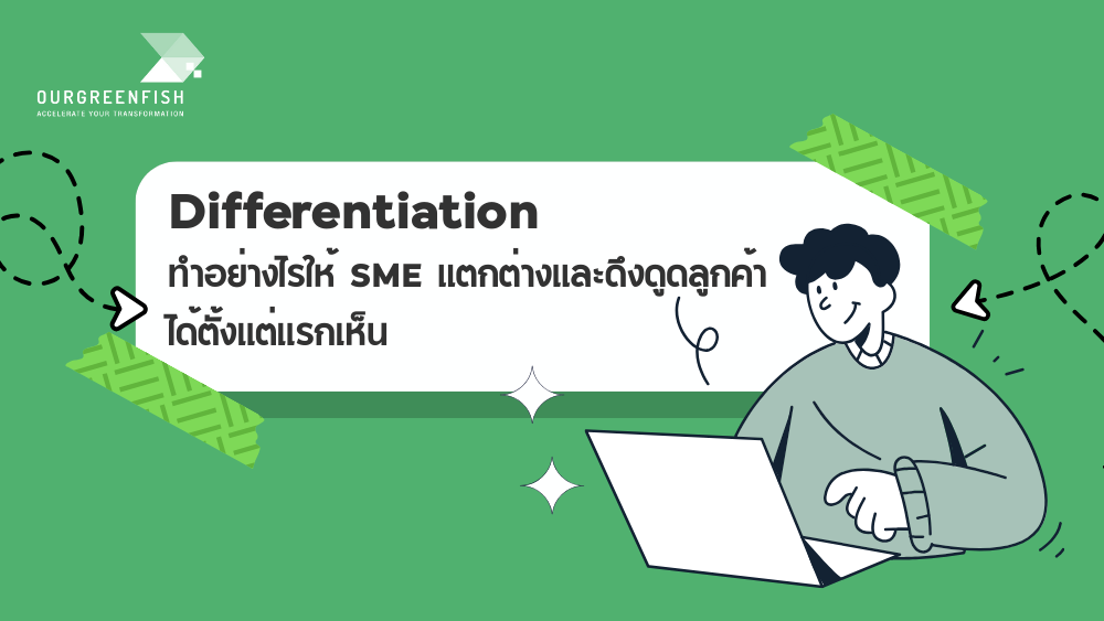 Differentiation