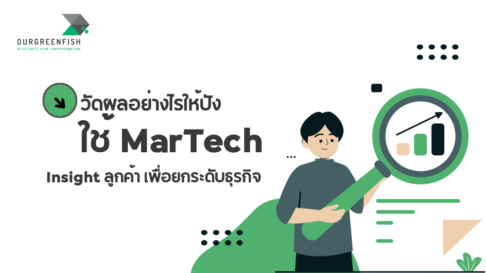 MarTech